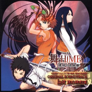 Image pour 'Mai-HiME Unmei no Keitouju ORIGINAL SOUNDTRACK ~ last moment'