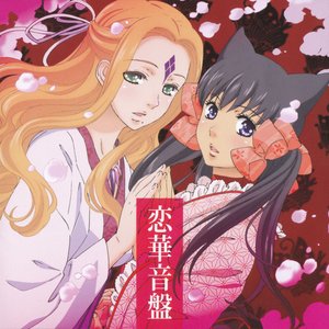 Otome Youkai Zakuro Original Soundtrack - CD2