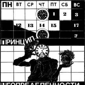 При попытке к бегству