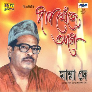 Deep Khonje Aalo-Manna Dey