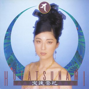 Nami Hotatsu