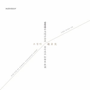 Kim Juk-Pa School Gayageum Sanjo