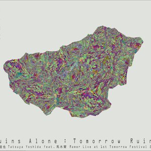 明天废墟 Ruins Alone: Tomorrow Ruins