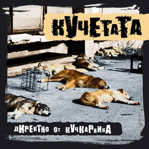 Kuchetata 的头像