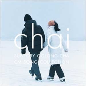 chai～SUNTORY OOLONG TEA CM SONG COLLECTIONS～