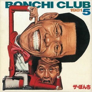 THE BONCHI CLUB