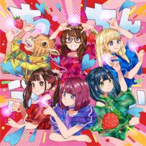 ち・ちん・ぷい - Single
