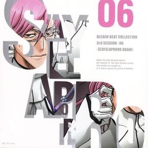 Avatar for ザエルアポロ・グランツ (鳥海浩輔)