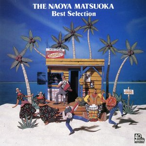 THE NAOYA MATSUOKA ～Best Selection～ (2022 Lacquer Master Sound)