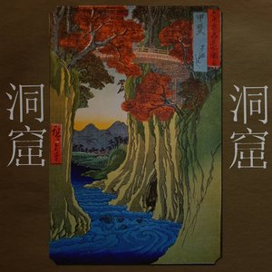 Dōkutsu 的头像