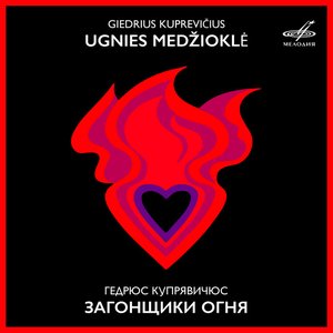 Гедрюс Купрявичюс: Загонщики огня (Ugnies Medziokle)