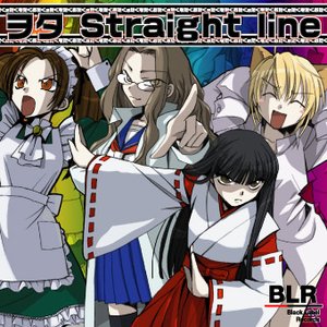 ヲタStraight line