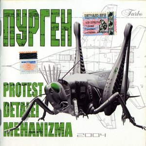 PROTEST DETALEI MEHANIZMA