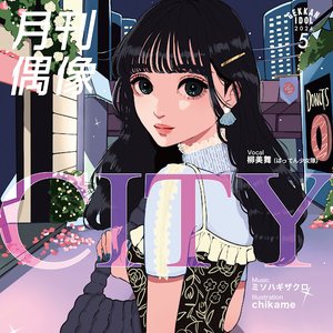 CITY feat. 柳美舞 - Single