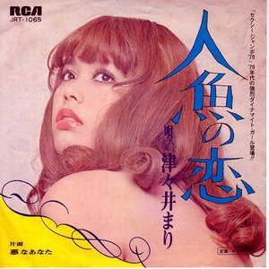 津々井まり 的头像