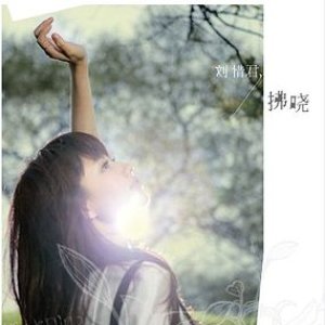 拂晓