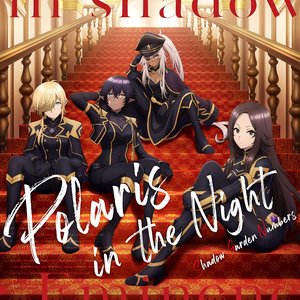 TVアニメ「陰の実力者になりたくて！　2nd season」エンディングテーマ「Polaris in the Night」