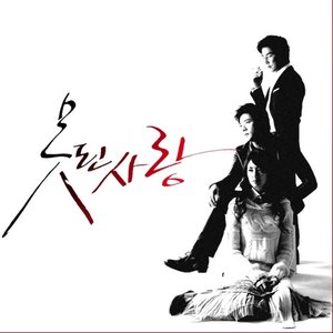 Bad Love (Original Television Soundtrack)