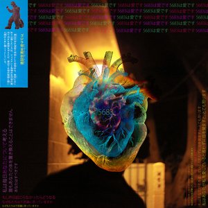 5683 [Explicit]