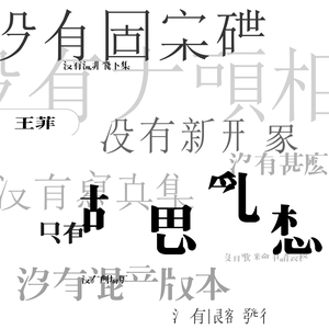 胡思亂想 cover