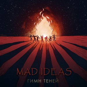 Image for 'Mad Ideas'