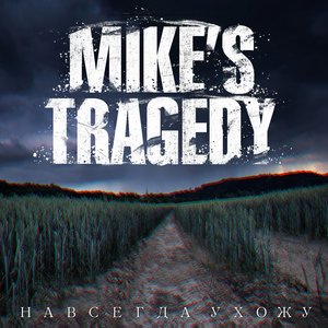 Mike's Tragedy 的头像