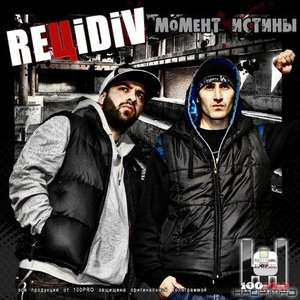 Reцidiv Ft. Мастер Шеff & Al Solo 的头像