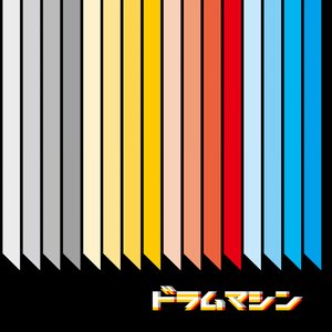 ドラムマシン