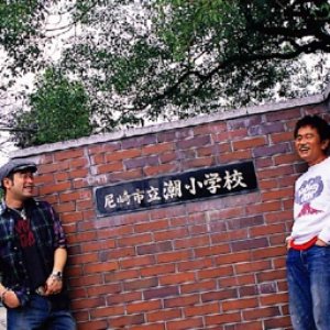 浜田雅功と槇原敬之 的头像