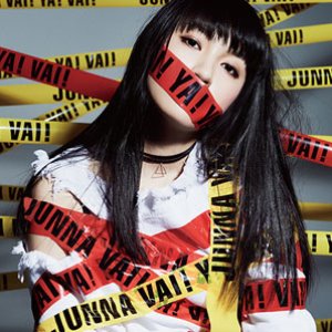 Vai! Ya! Vai! - EP