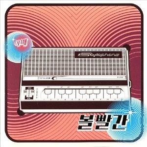 야매
