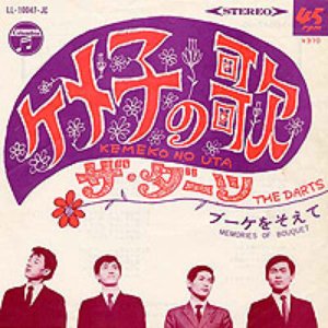 ザ・ダーツ 的头像