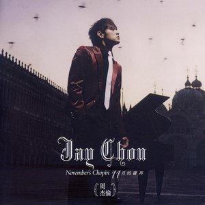 Avatar de Jay Chou (周杰伦)