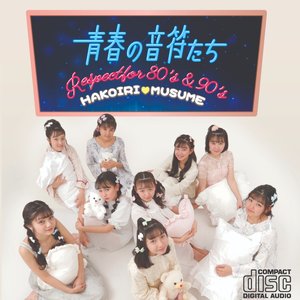 青春の音符たち ～respect for 80's & 90's～