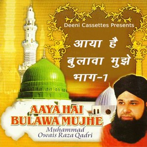 Aaya Hai Bulawa Mujhe, Vol. 1