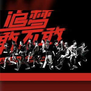 2013快乐男声合辑《追梦敢不敢》