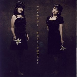 Avatar di 桃井はるこ & 野川さくら