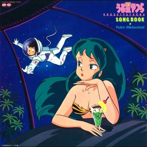 Urusei Yatsura Song Book