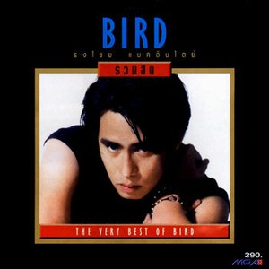 The Very Best of Bird