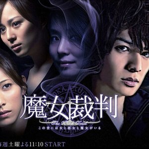 魔女裁判 OST 的头像