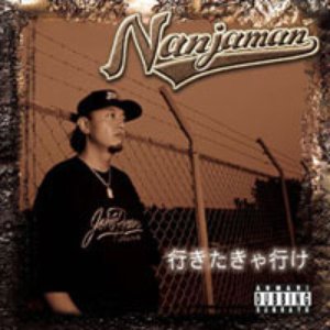 Nanjaman のアバター