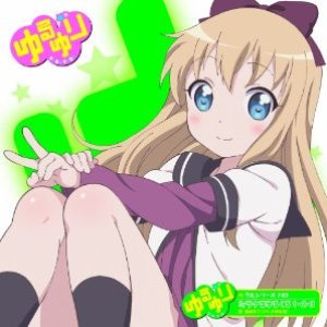 歳納京子（CV：大坪由佳） 的头像