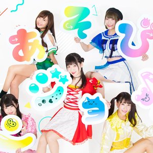 あそびダンジョン のアバター