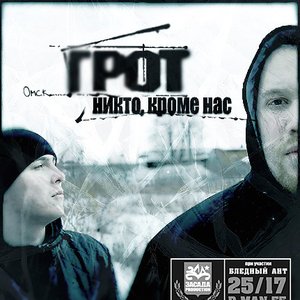 Avatar for Грот П.У 25/17