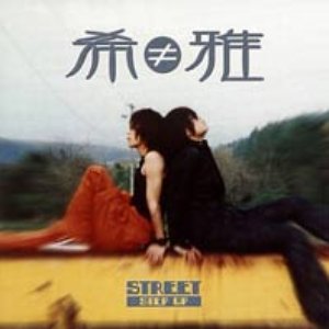 希≠雅-Kiga- 的头像