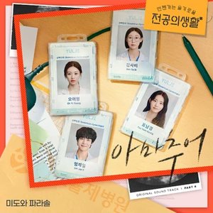 Resident Playbook (Original Soundtrack)