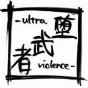堕武者グラインド 的头像