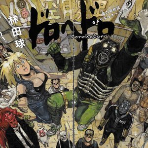 Dorohedoro 的头像