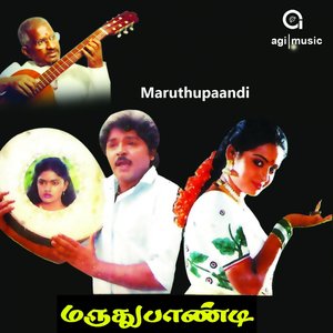 Maruthupaandi (Original Motion Picture Soundtrack)