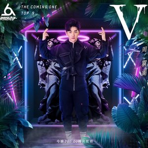 周震南_V (Live)